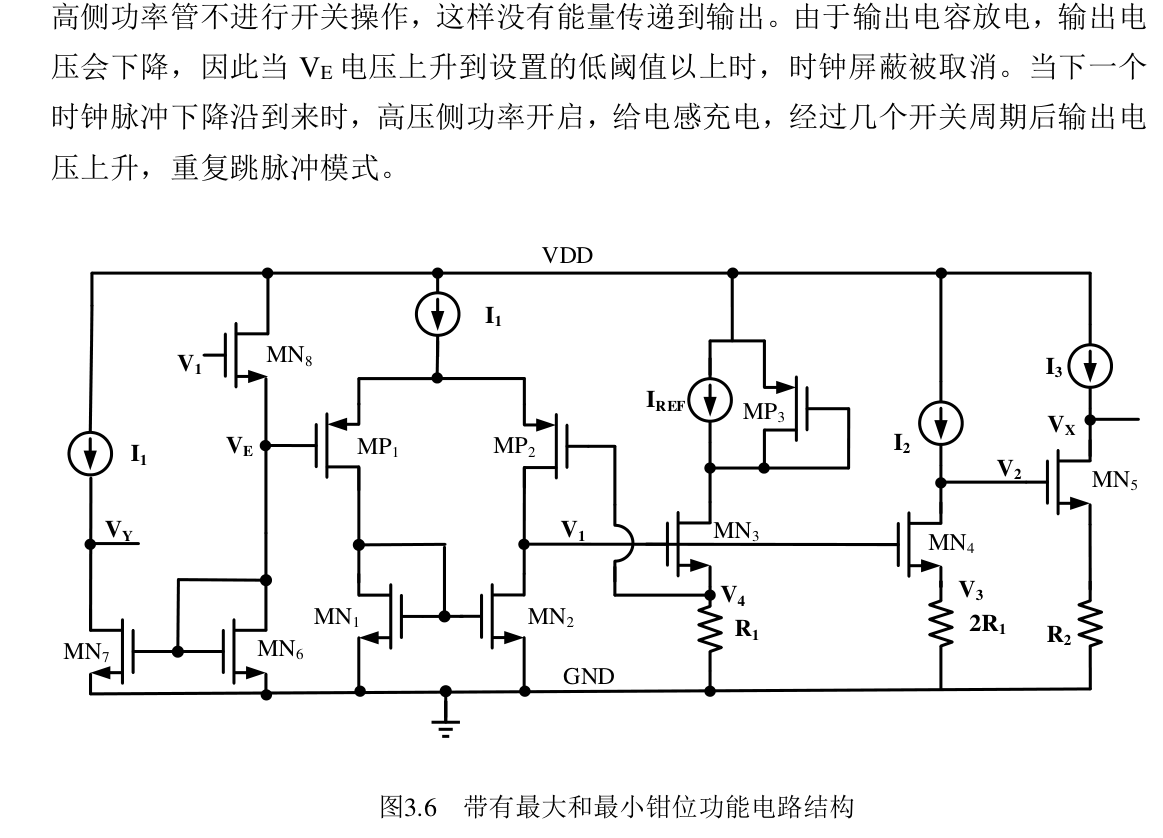 fig03_ea_clamp_circuit