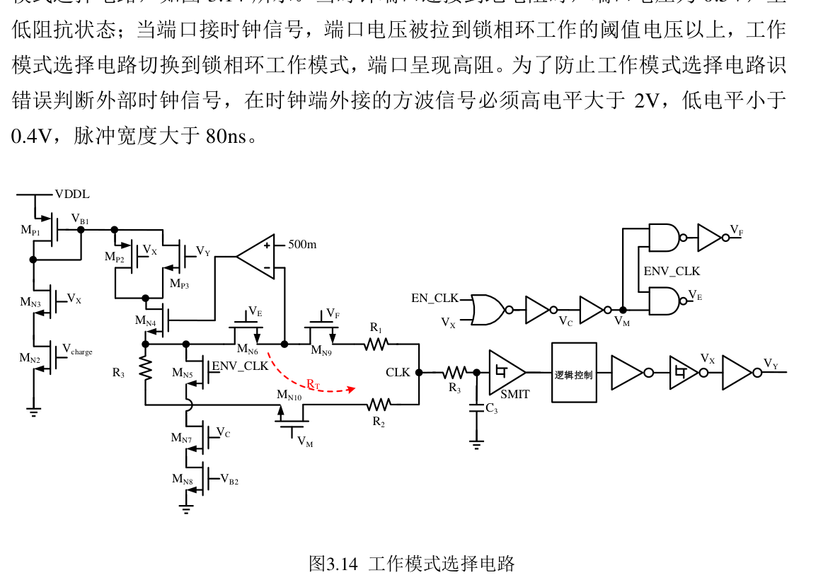 fig10_mode_select_circuit
