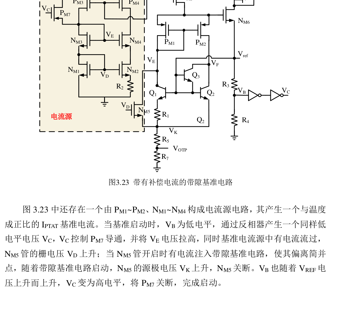 fig13_bandgap_reference_circuit